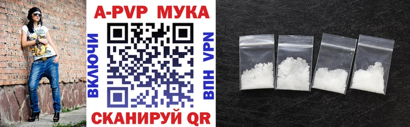 APVP Соль  где продают   Байкальск 