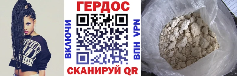 Героин хмурый  Байкальск 