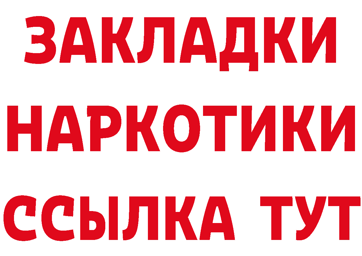 Бутират вода сайт площадка MEGA Байкальск