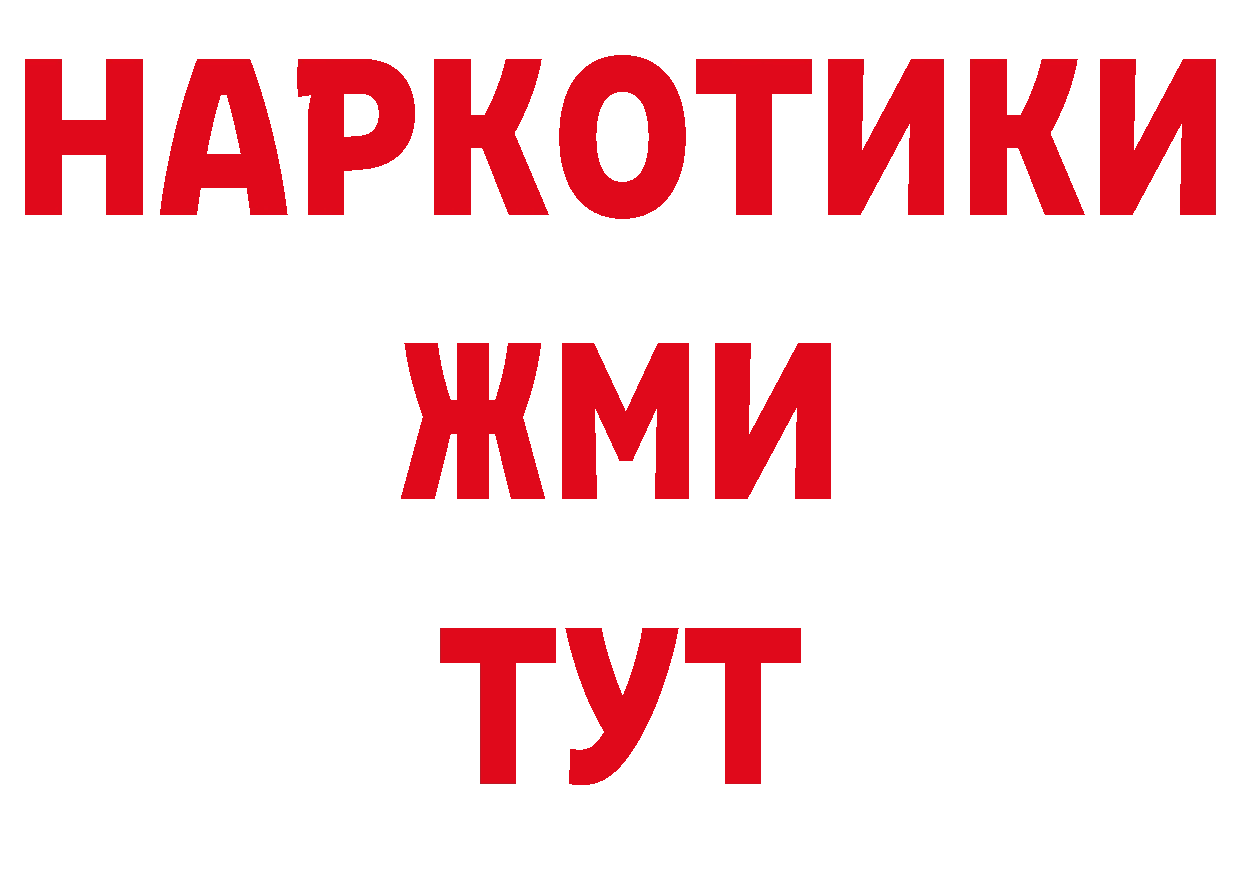 Купить закладку это какой сайт Байкальск