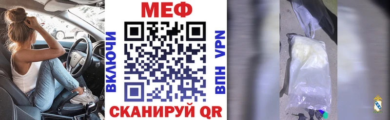 МЯУ-МЯУ мука Байкальск