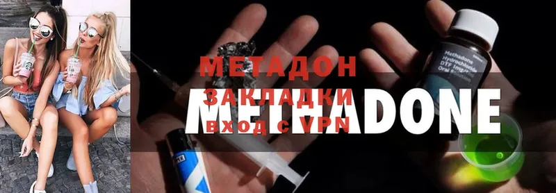 Метадон methadone  наркота  Байкальск 