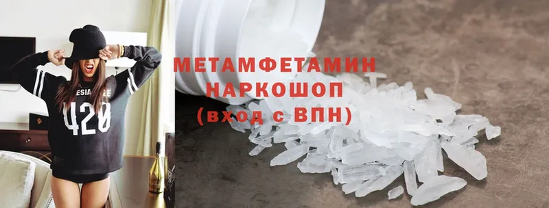 Первитин Methamphetamine  дарк нет какой сайт  Байкальск  гидра ссылки 